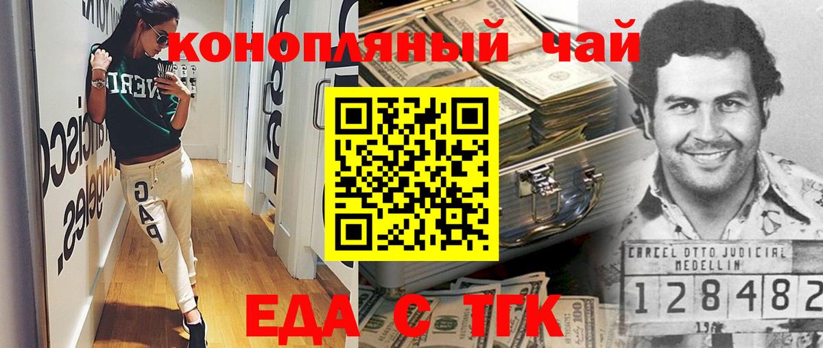 Калининград  Canna-Cookies конопля  Вход с VPN 