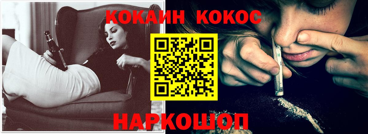 Кокаин 98% Калининград