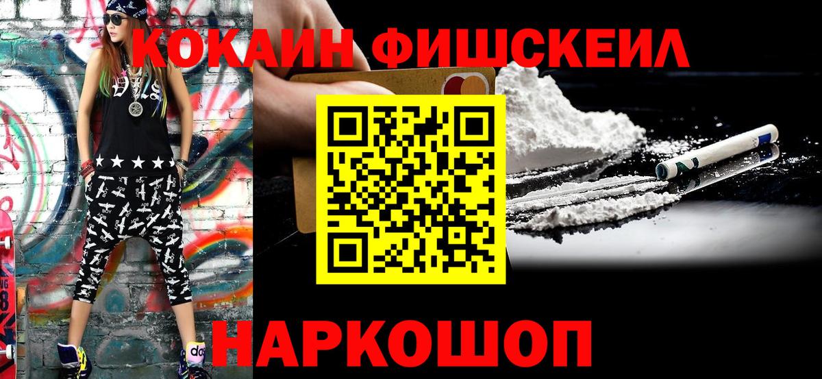 Кокаин Columbia  Вход с VPN  цена   Cocaine VHQ  Калининград  Cocaine 