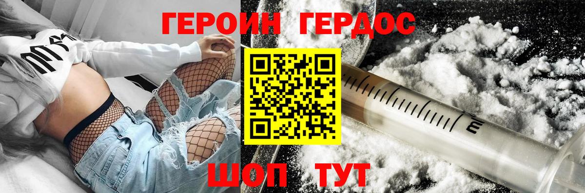 Калининград  Героин VHQ  Вход с VPN 