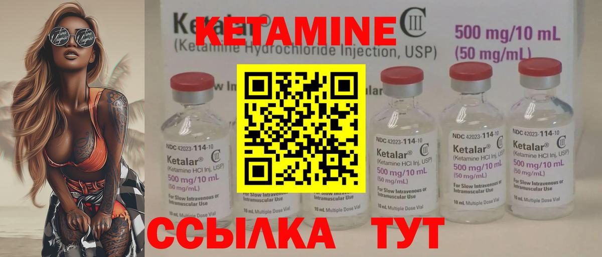 Калининград  КЕТАМИН ketamine  КЕТАМИН VHQ  Вход с VPN 
