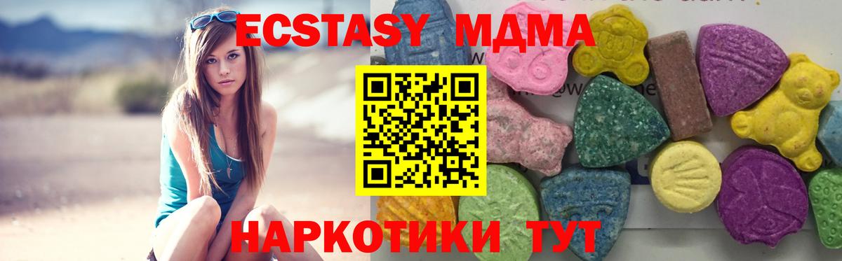 МДМА молли  MDMA молли  Вход с VPN  Калининград 
