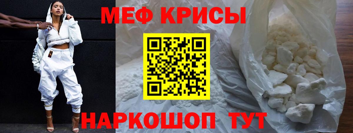 Мефедрон Калининград