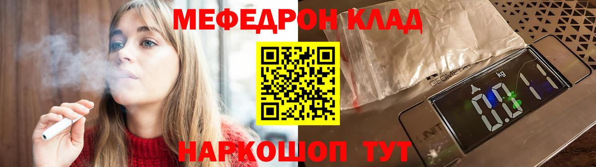 Калининград  Меф  Вход с VPN  МЕФ  Мефедрон VHQ 