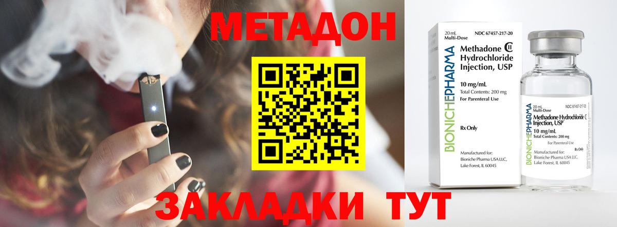 Калининград  Метадон мёд  МЕТАДОН methadone  Вход с VPN 