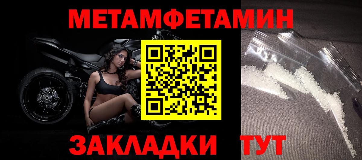 Первитин Methamphetamine  Вход с VPN  Калининград 