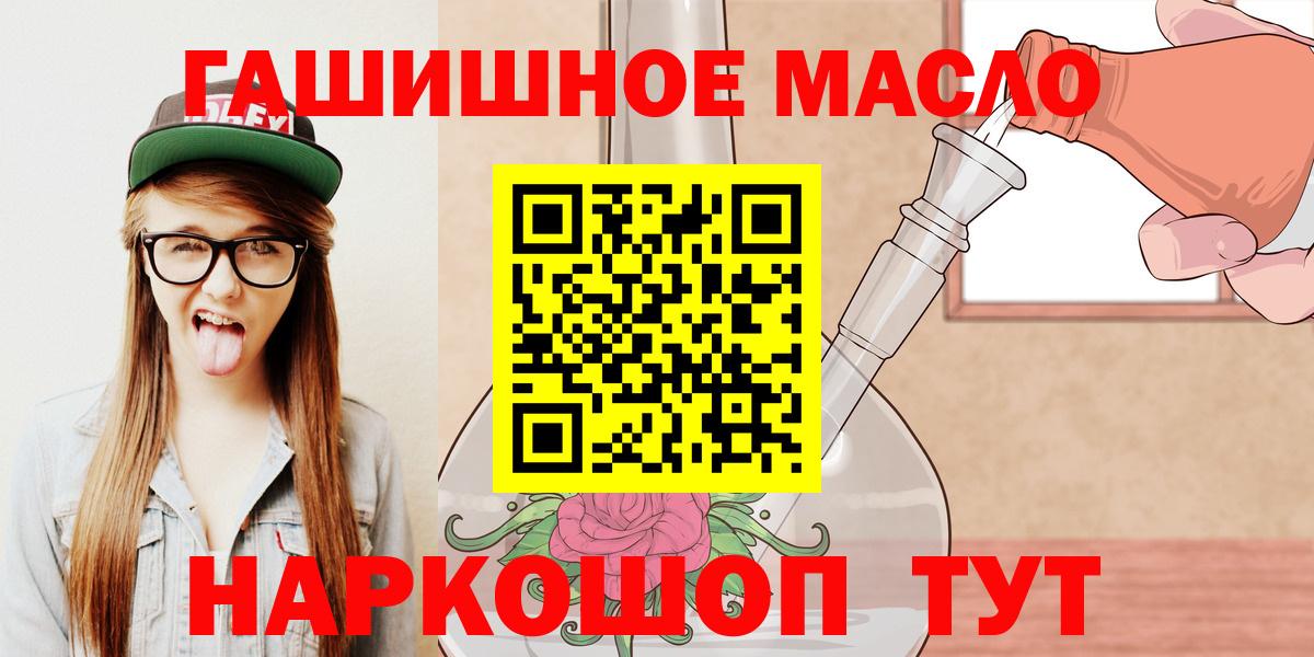 Бошки Шишки  Alpha PVP СК кристаллы  МЕТАМФЕТАМИН  ГАШИШ  Калининград  ГАШ  COCAIN  Вход с VPN  Мефедрон кристаллы  ТГК 