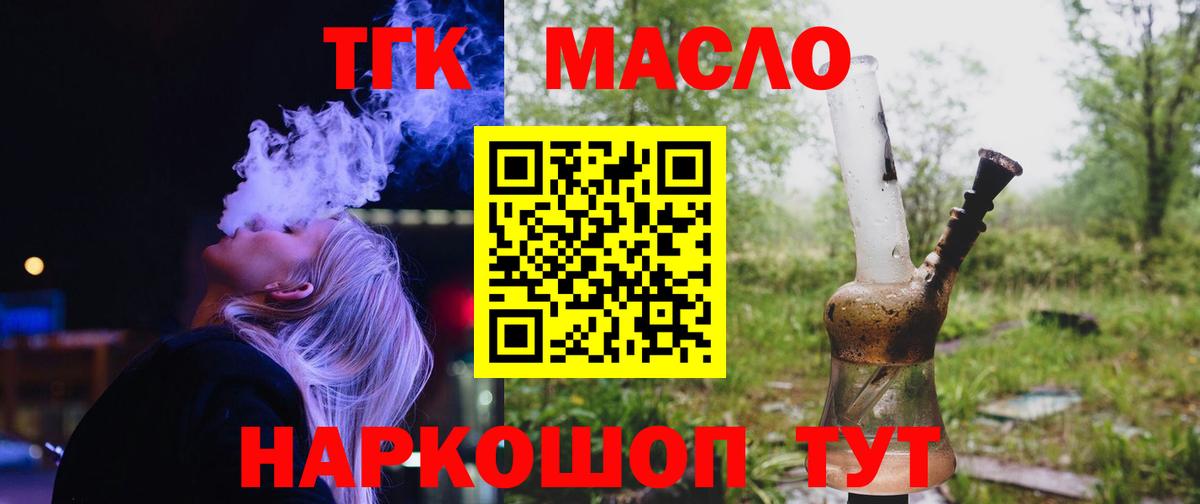 Дистиллят ТГК Wax  Дистиллят ТГК Wax  Вход с VPN  Калининград 